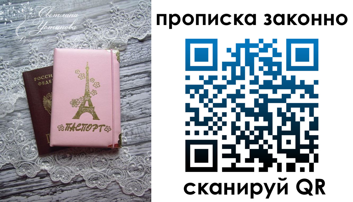 прописка паспорт в Кабардино-Балкарии