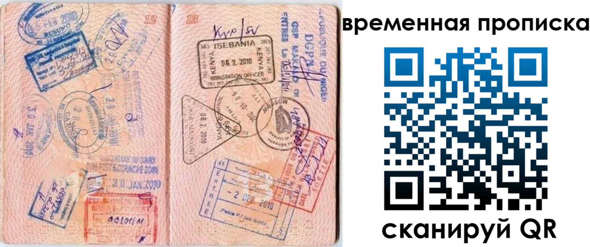 где прописаться в Кабардино-Балкарии