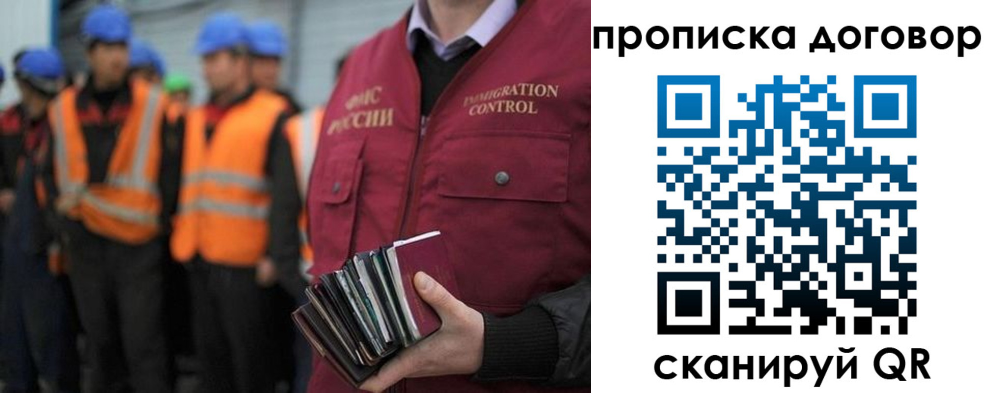 прописка регистрация в Кабардино-Балкарии